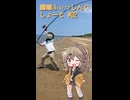 國鐵ふぃっしんぐしょーと #02