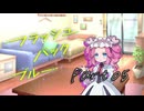PLが一人二役で頑張る『フラッシュバック・ブルー』#05【第25回うっかり卓ゲ祭り】