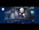 【FGO】ソロモン15 (1)