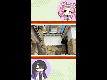 【お城解説】日本のお城ひとくち解説　#12 狭間