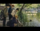 ちっちゃな頃からカイツブリ-会津若松　まちなか水辺の鳥通信　2026年春・初夏号　feat.カイツブリ-