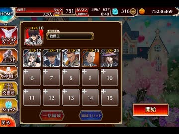 千年戦争アイギス 交流クエスト：飲んで気づく恋心【☆3×藍翼の大天狗ナゴミ】