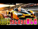 久しぶりに003Sを使ったら1位連発の楽しいレースでした!【Asphalt Legends Unite】