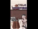 【HANASU】全く説明する気のない調声解説動画