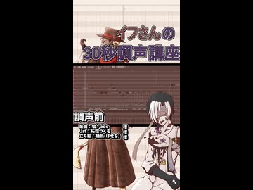 【HANASU】全く説明する気のない調声解説動画