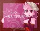 【夢見音ミレ13周年】scary～死んで詫びろ～ 【UTAUカバー/+UST】