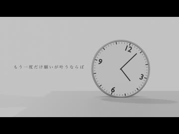 もう一度だけ願いが叶うならば　弦巻マキ