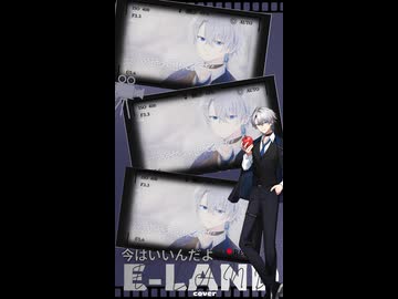 #今はいいんだよ。 #MIMI #cover #E-LAND