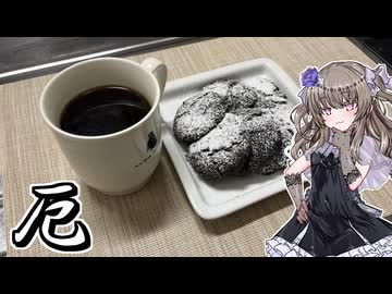 【ポルボロン(厄)】うさぎごはん#30.5