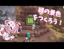 【DQB2】のんびり農業島　その３