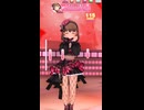 【デレステ】エヴリデイエヴリデイドリーム【プレイ動画】 2026/06/12