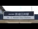 （完全版）・廃墟その他・【佐倉うすい】　2026年6月10日（水）　※圧縮あり