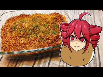 POTETO＆揚げないコロッケ【VOICEROIDキッチン】
