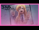 【コードギアス】ルート・エンタングル 「慟哭の穹」【ロススト】※ネタバレ有