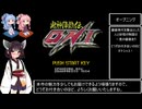 鬼神降臨伝ONI RTA 8時間37分42秒 Part1