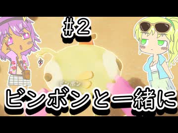 【PEAK】ビンボンと自生した植物だけで生きる地底のおねーちゃん