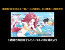【ブルーアーカイブ】復刻イベント「百ヨリ出ズル一輪ノ 〜いざ尋常に、水上勝負〜」個人的な周回方針【ブルアカ】