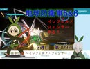 【地球防衛軍5&6】３週目_009回_守るために戦い守り切るために生き残れ
