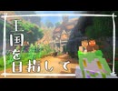 【Minecraft】道中非人道的すぎる武器を操る魔物現る【Wynncraft】【VOICEVOX実況】