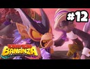 【実況】さえぎるすべてをブチ壊せ！【ドンキーコングバナンザ】par12