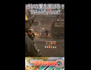 【TheDivison2】チーターが居ないコンフリクト2