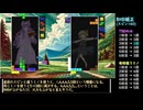 東方凸凹遊戯 攻撃段数の計算