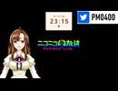 のんびりアタック