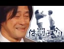 体罰ばっかり