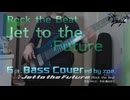 【ベース弾いてみた】Jet to the Future【デレマス/Rock the Beat】