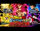 【ドラゴンボール Sparking! ZERO】掛け合い集
