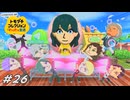 ベレス=アイスナー親衛隊、ここに結成す【トモコレ×風花雪月実況#26】