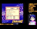 第2次スパロボG#6-3：いよいよ最終局面！今日クリある？：ヒロイン使う縛り：第2次スーパーロボット大戦G