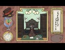 【UTAUカバー】マッドハッターズ・マッドハート【虚音イフ】