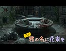 【クトゥルフ神話TRPG】シェアハウスにAIの厄災が降りかかる　Part8【君の名に花束を 新版】