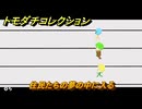 トモダチコレクション　住民たちの夢の中に入る　島の住人観察日記（ポケモン編）　＃７４６　【トモコレわくわく生活】