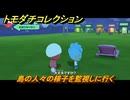 トモダチコレクション　島の人々の様子を監視しに行く　島の住人観察日記（ポケモン編）　＃７４７　【トモコレわくわく生活】