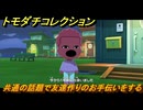トモダチコレクション　共通の話題で友達作りのお手伝いをする　島の住人観察日記（ポケモン編）　＃７４８　【トモコレわくわく生活】