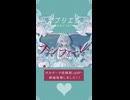 ガブリエル / 未崎酔 feat. 歌愛ユキ