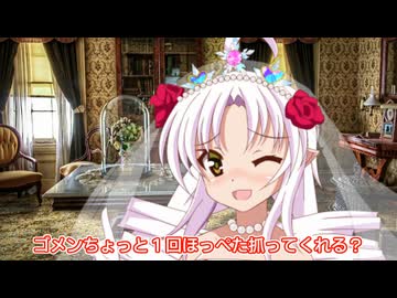 【ついなちゃんフラクリ26/06/11】「ドレス」着て「頬」を抓られ「笑い」がこぼれる彼女【第3回ボイロ一人称劇場動画投稿祭】
