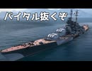 【WoWS】超貫通の主砲でバイタル抜こう #2｜「スラヴァ」【ちょっぴり字幕実況：World of Warships】
