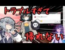 全然帰らせてくれない寿司屋(最終回）【みんなで寿司を食べに行こう！#3】【VOICEROID劇場】