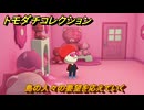 トモダチコレクション　島の人々の要望を応えていく　島の住人観察日記（ポケモン編）　＃７５６　【トモコレわくわく生活】