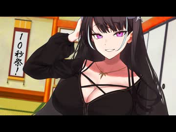 【しす短短！】アンジーさん「悪魔流の口車ってやつを教えてあげましょうか」【第六回10秒動画祭】