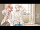 【歌ってみた】ふたりごと / RADWIMPS covered うめけん×ちゃげぽよ。