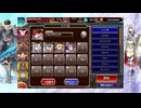 千年戦争アイギス-ユリナ戦記：災厄の魔女信仰 イベユニ+サンタアリサちゃん