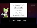 ずんだもんの元素なぞなぞ part27