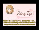 メイソウキ (Sang Tao)