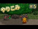 人事を尽くしてチョコボの不思議なダンジョン2 part5