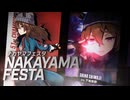 【2026 宝塚記念】歴代勝利ウマ娘繋げてみた【VOLTAGE】