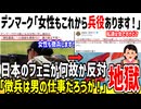 デンマーク「防衛力強化のため女性も徴兵するぞ！」→日本のフェミが大激怒してしまう...